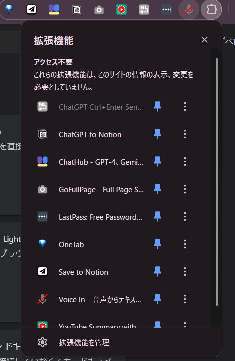 Extension Management