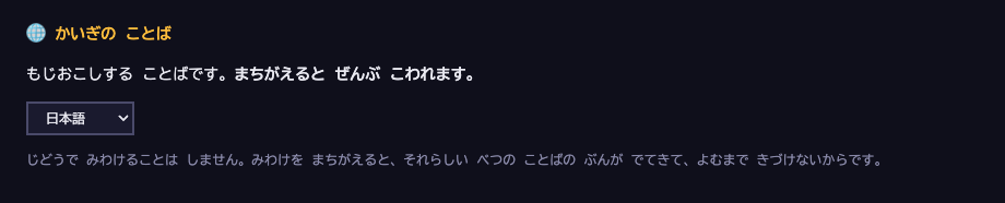 設定画面の「かいぎの ことば」。日本語と English から選ぶ