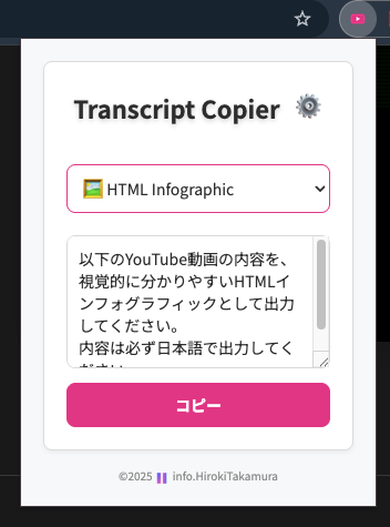 YouTube Transcript Copier